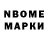 Марки 25I-NBOMe 1,5мг PredBy,16/9 1600:900