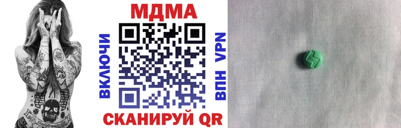 МДМА VHQ  закладки  Яранск 