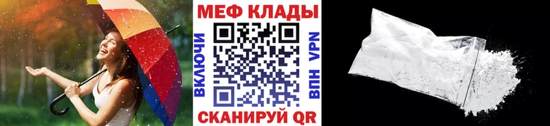 Мефедрон мяу мяу  Яранск 