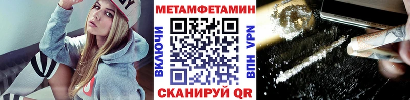 МЕТАМФЕТАМИН пудра Яранск